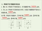 人教版高考物理一轮复习第9章磁场第2讲磁场对运动电荷的作用课件