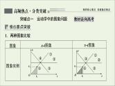 人教版高考物理一轮复习第1章运动的描述匀变速直线运动专题突破1运动图象追及和相遇问题课件