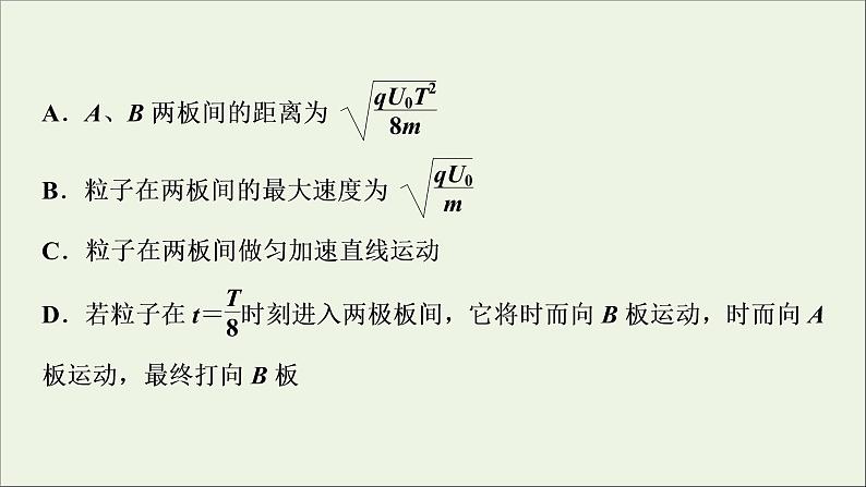 人教版高考物理一轮复习第7章静电场专题突破5带电体在电场中运动的综合问题课件05