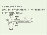 人教版高考物理一轮复习第8章恒定电流专题突破6电学实验基础课件