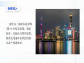 沪科版（2020）物理必修三10.1《简单串联、并联组合电路》第1课时 课件+视频