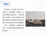 沪科版（2020）物理必修三10.3《测量金属丝的电阻率》课件+视频