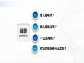沪科版（2020）物理必修三10.7《电功、电功率及焦耳定律》课件+视频