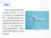 沪科版（2020）物理必修三10.7《电功、电功率及焦耳定律》课件+视频