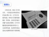 沪科版（2020）物理必修三10.6《电源电动势及内阻的测量》课件+视频