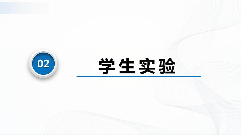 10.6电源电动势和内阻的测量(课件)第7页