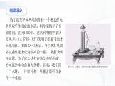 沪科版（2020）物理必修三10.5《闭合电路欧姆定律、电源电动势及内阻》课件
