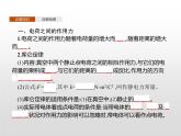 统编人教版高中物理必修 第三册《2 库仑定律》精品课件1