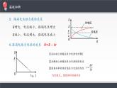 统编人教版高中物理必修 第三册《3 实验：电池电动势和内阻的测量》课件2