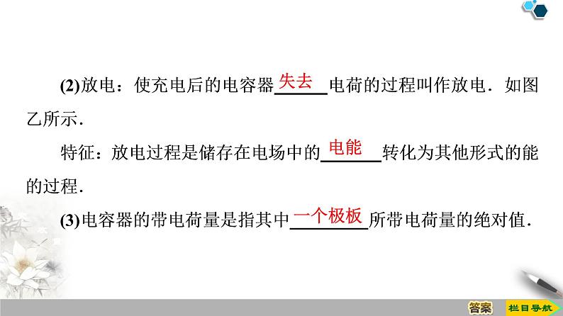 统编人教版高中物理必修 第三册《4 电容器的电容》课件第6页