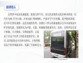 沪科版（2020）物理必修三12.1《能源及其应用》课件