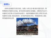 沪科版（2020）物理必修三12.2《能量的转化》课件