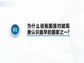 沪科版（2020）物理必修三11.1《磁现象 磁感线》课件+视频