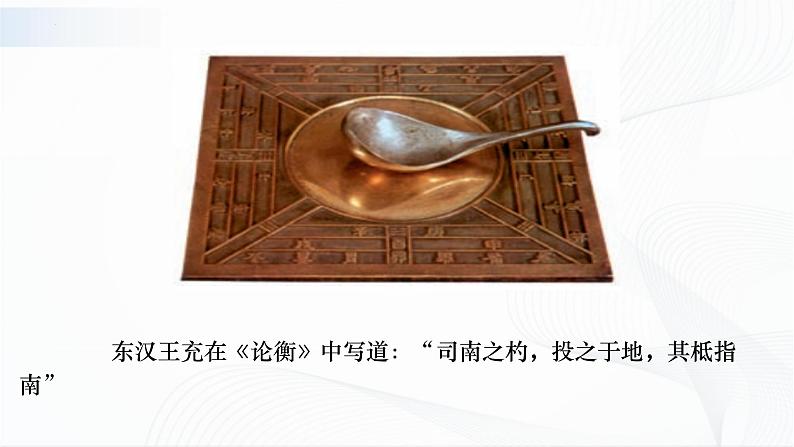 沪科版（2020）物理必修三11.1《磁现象 磁感线》课件+视频05