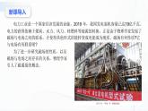 沪科版（2020）物理必修三11.3《磁通量 电磁感应现象》课件+视频