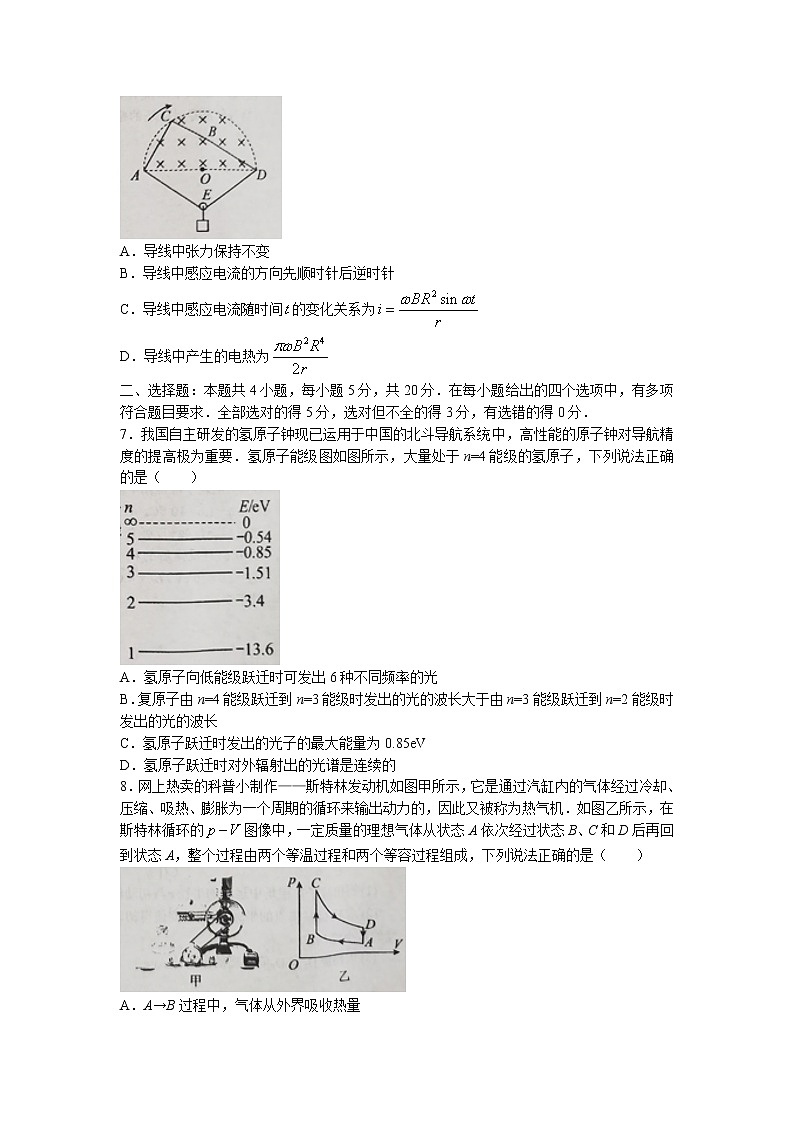 2021-2022学年湖南省长沙市雅礼教育集团（雅礼中学）高二下学期期末物理试题 word版03