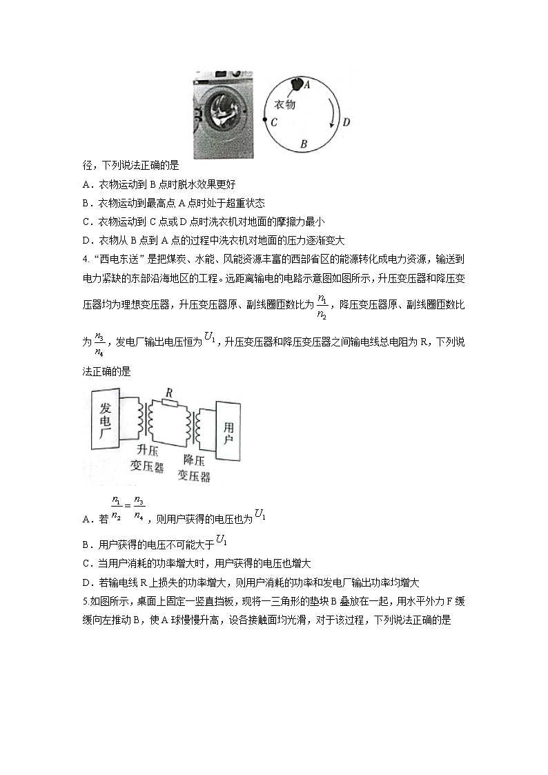 2021-2022学年湖南省衡阳市部分校（衡阳八中等校）高二下学期期末物理试题 word版02