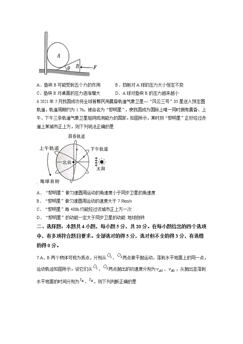 2021-2022学年湖南省衡阳市部分校（衡阳八中等校）高二下学期期末物理试题 word版03