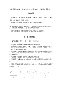 2021-2022学年山东省莱西市第一中学高一下学期6月月考物理试卷