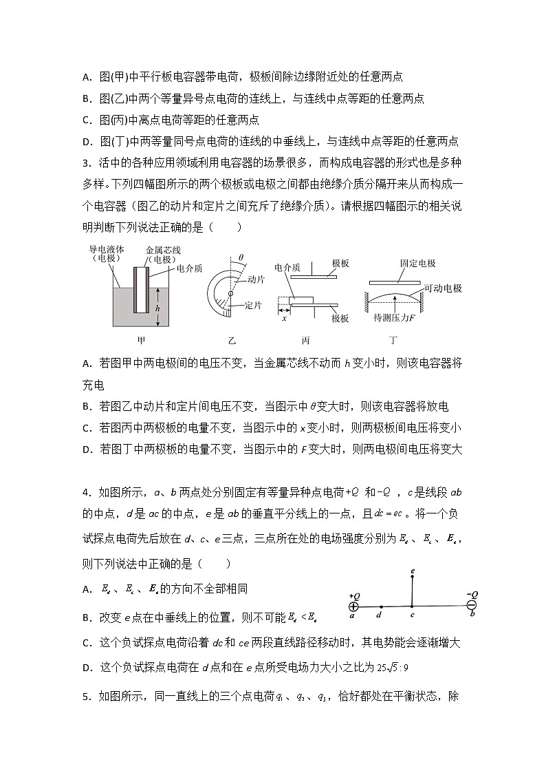 2021-2022学年山东省莱西市第一中学高一下学期6月月考物理试卷第2页