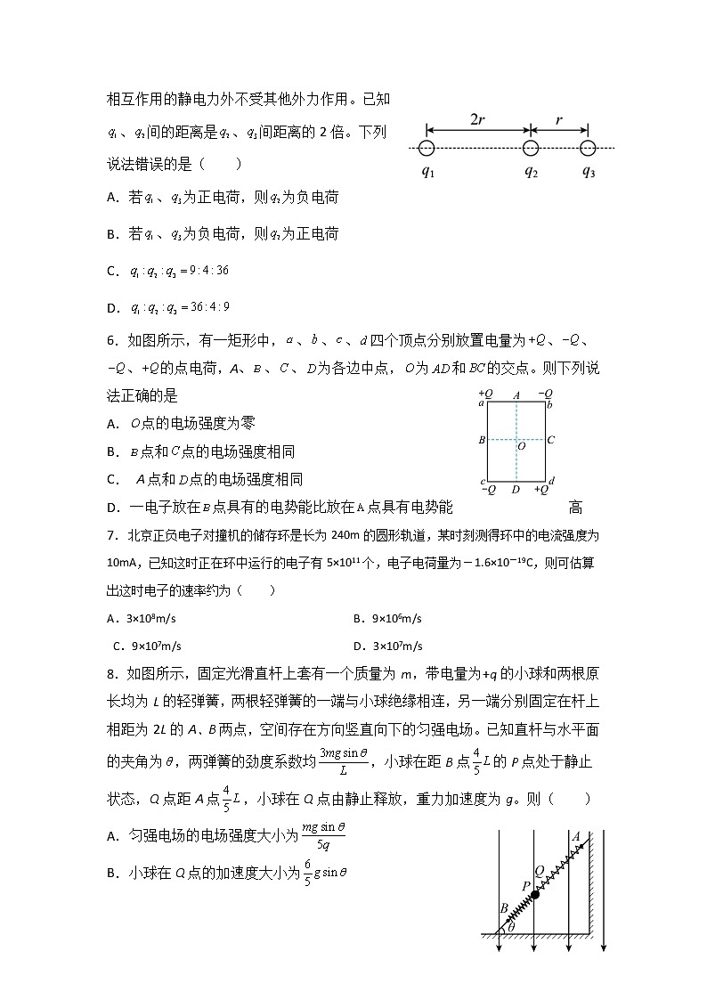 2021-2022学年山东省莱西市第一中学高一下学期6月月考物理试卷第3页