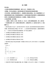 2023河南省高三上学期第一次摸底考试物理含答案