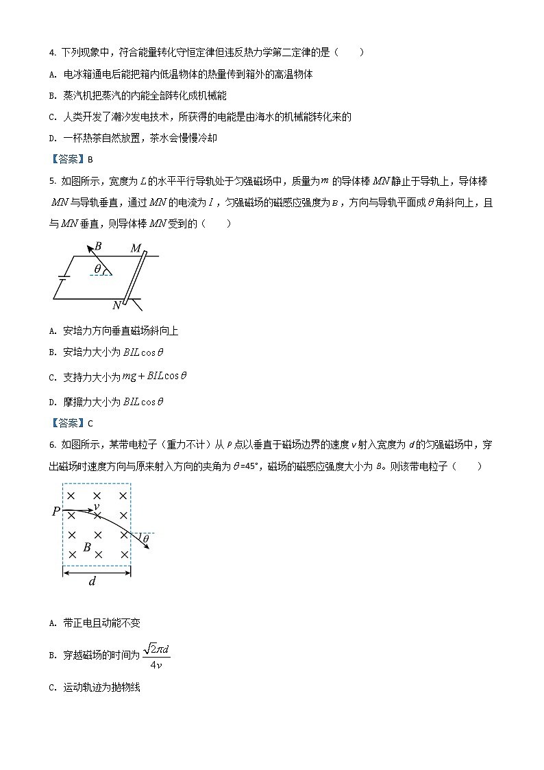2022湖州高二下学期期末考试物理含答案02