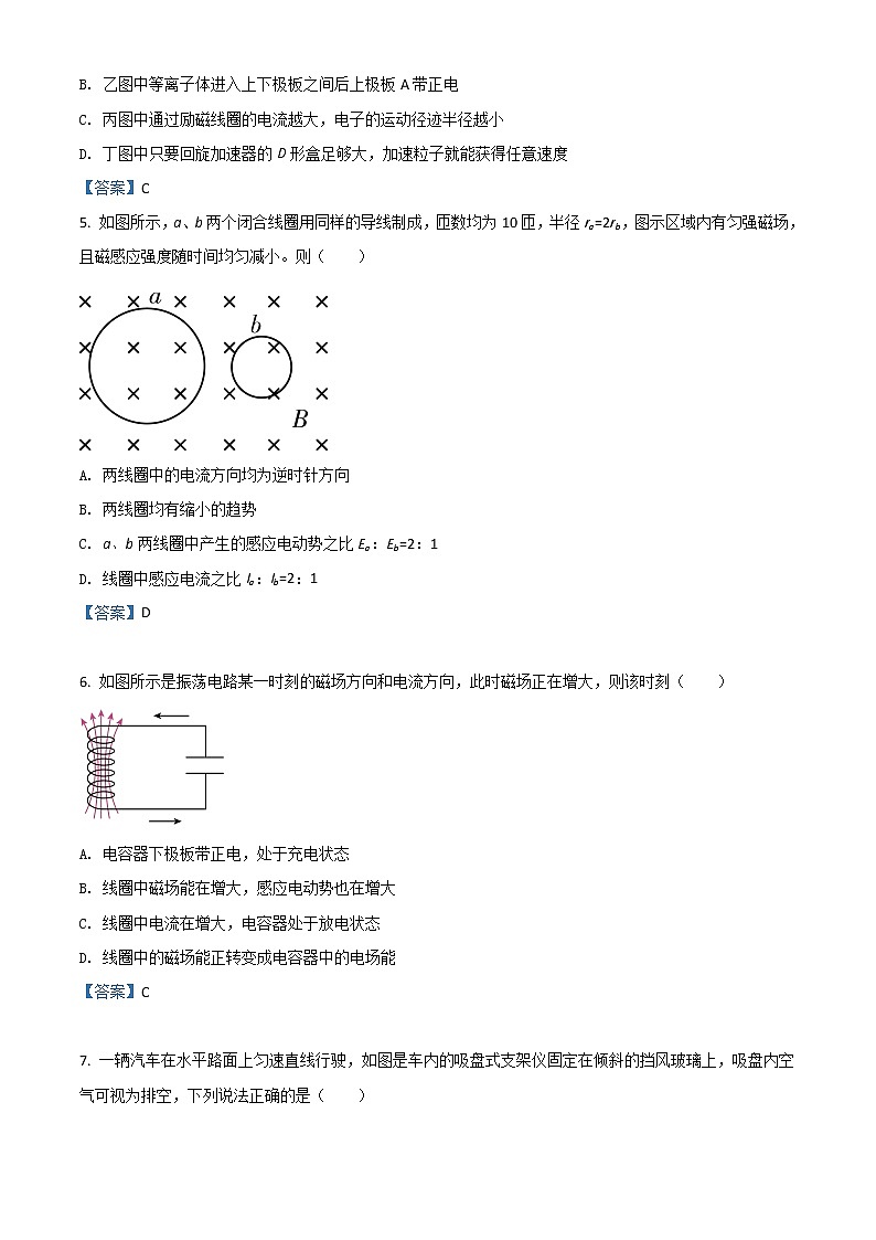 2022嘉兴高二下学期期末检测物理含答案第2页