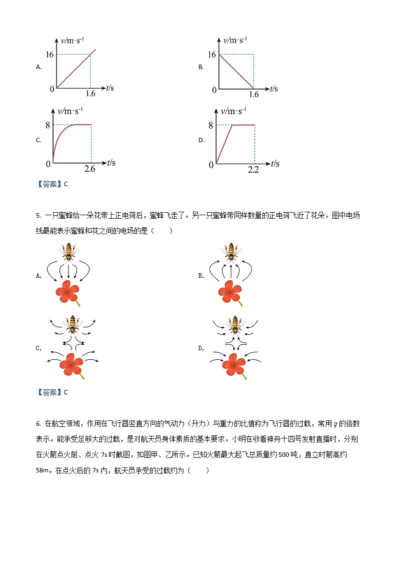 2022绍兴高一下学期期末调测物理含答案02