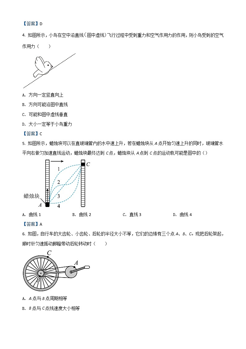 2022台州高一下学期期末考试物理含答案02