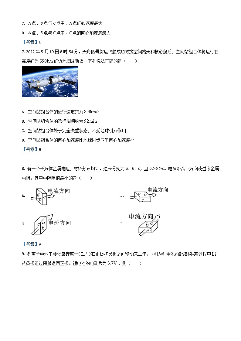 2022台州高一下学期期末考试物理含答案03