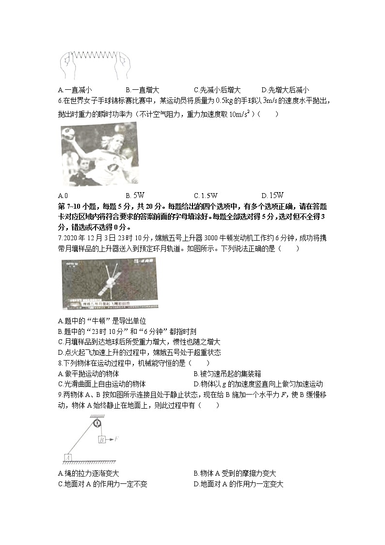 2022常德高一下学期末物理试卷含答案02