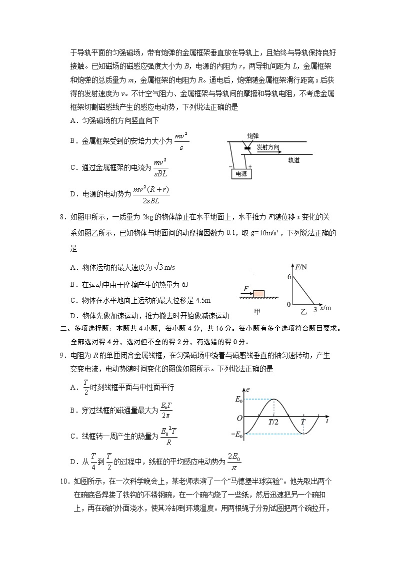 山东省济宁市2022届高三5月模拟考试（三模）物理试题 word版含答案03