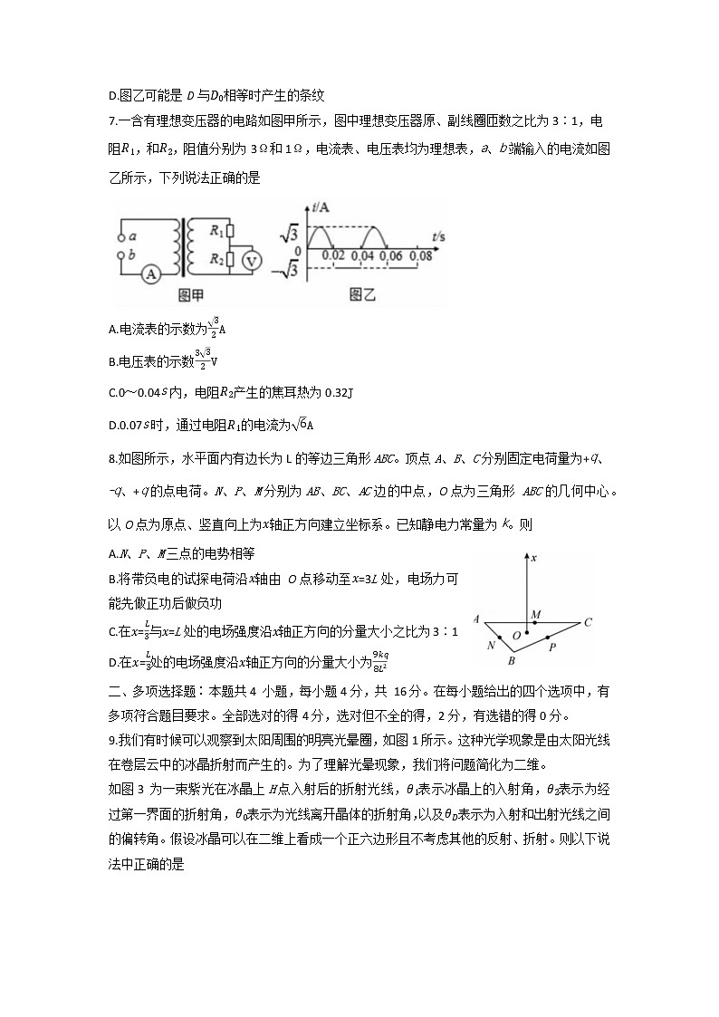 山东省潍坊市2022届高三5月模拟考试（三模）物理试题 word版含答案第3页
