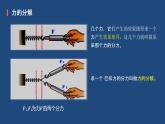 统编人教版高中物理必修 第一册《5 共点力的平衡》优质教学课件1