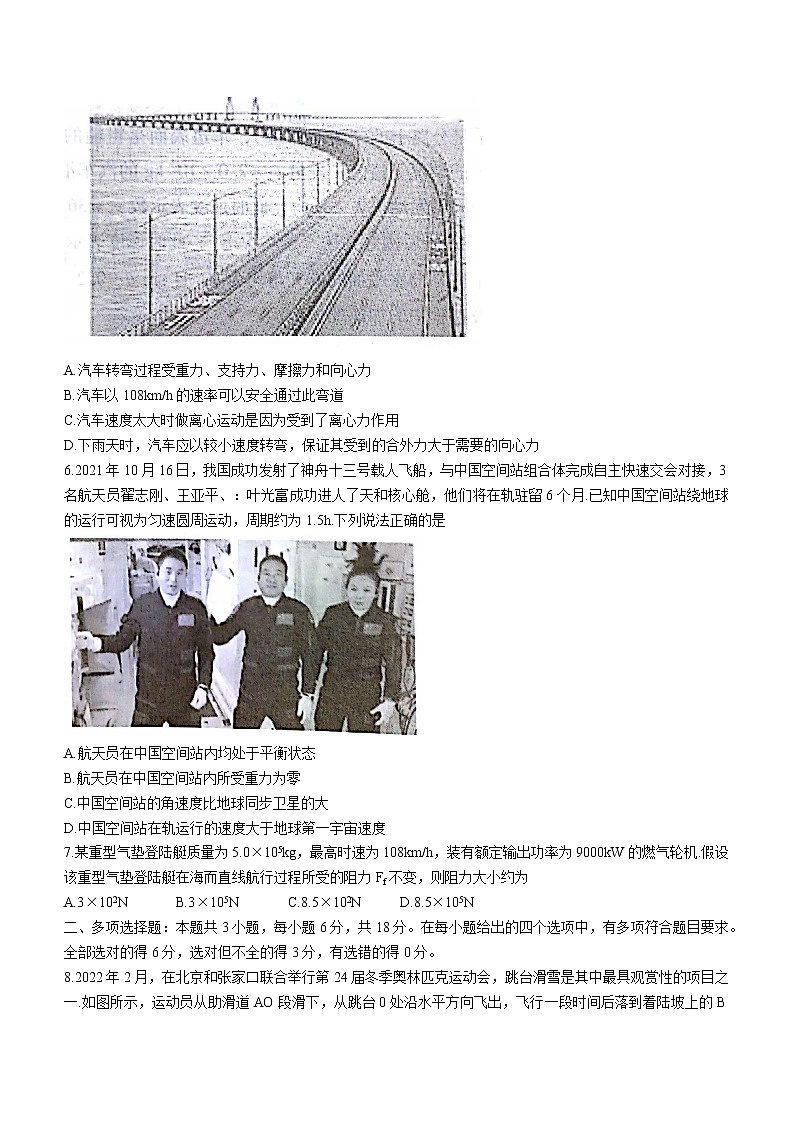 广东省汕尾市2021-2022学年高一（下）教学质量监测物理试题（含答案）03