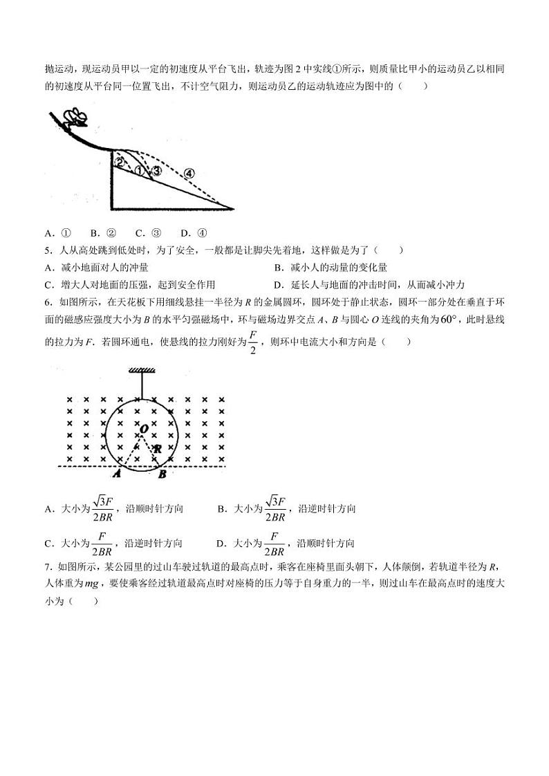 2023届山西省大同市一中高三上学期7月第一次学情调研测试物理试题（PDF版）第2页