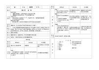 人教版高中物理必修2《3.功率》教学设计1