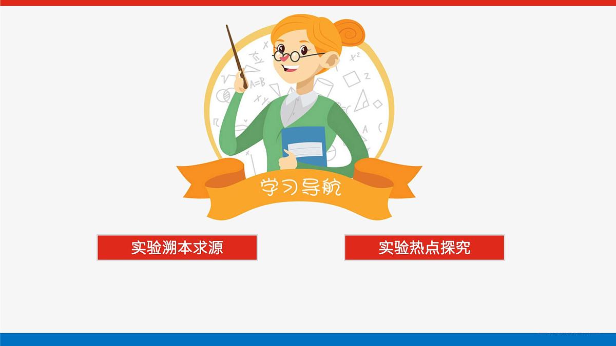 2023新教材高考物理总复习专用课件--实验二十一第2页