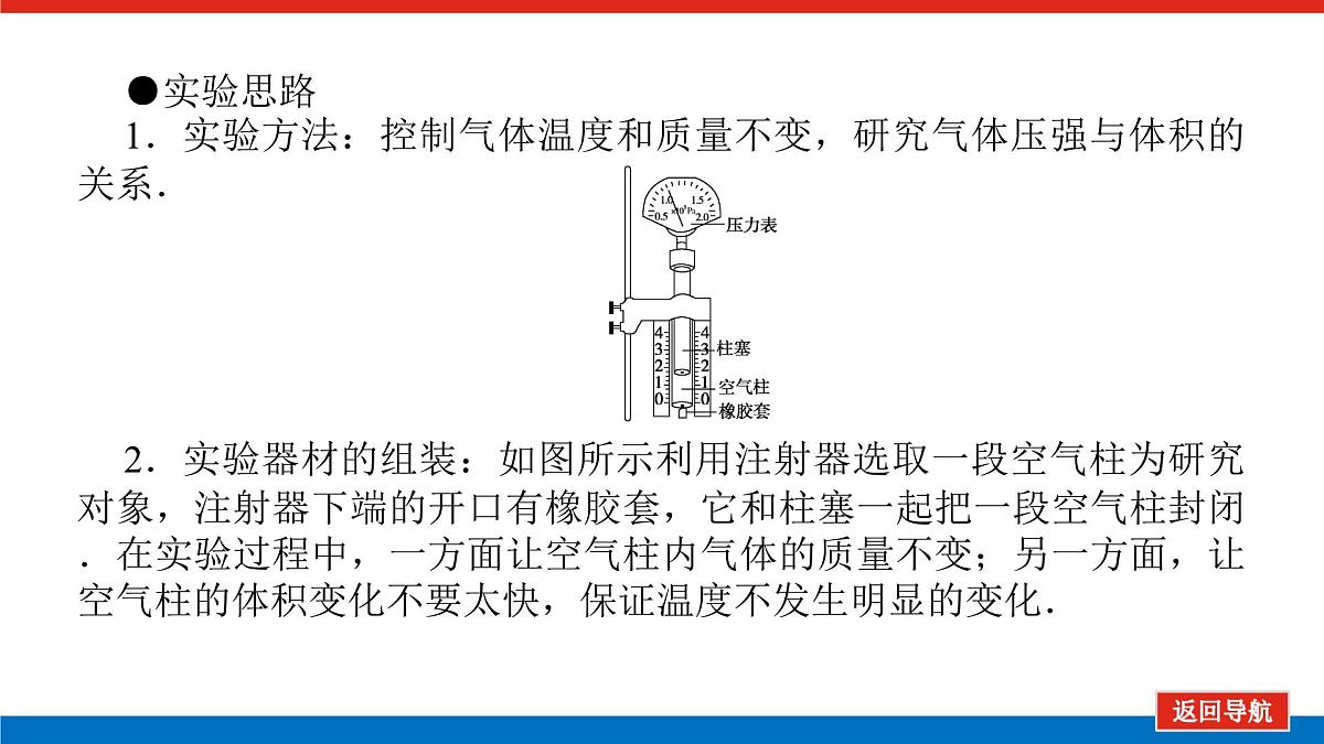 2023新教材高考物理总复习专用课件--实验二十一第4页