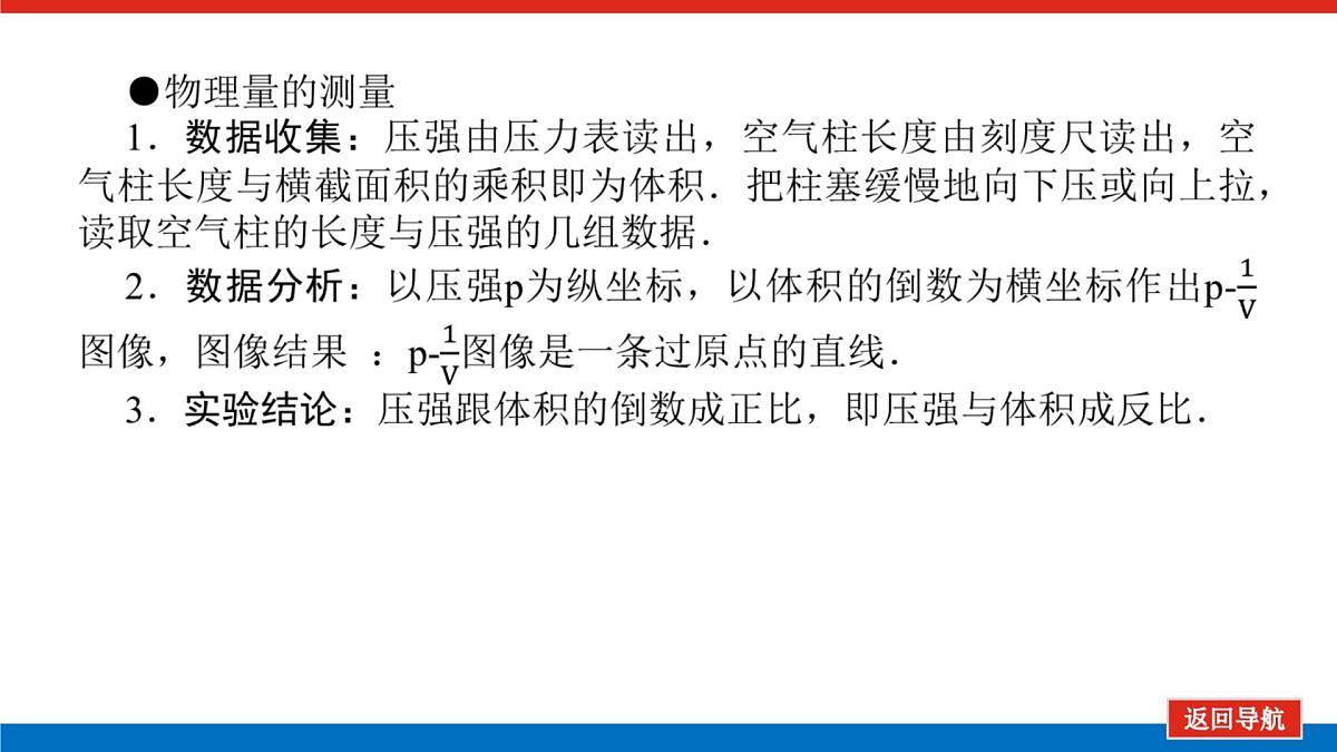 2023新教材高考物理总复习专用课件--实验二十一第5页