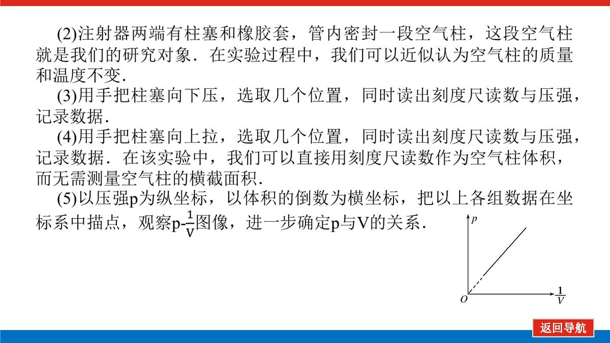 2023新教材高考物理总复习专用课件--实验二十一第8页