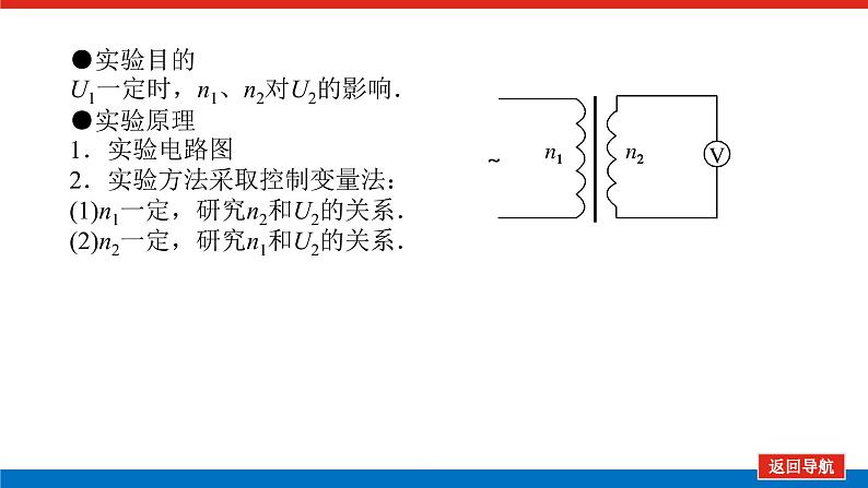 2023新教材高考物理总复习专用课件--实验十八第4页