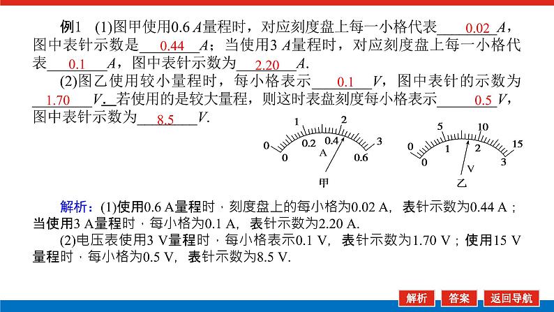 2023新教材高考物理总复习专用课件--实验十四06