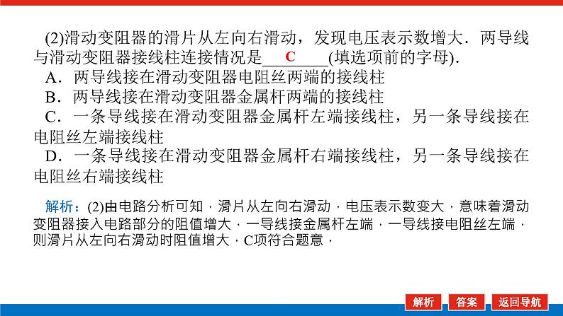 2023新教材高考物理总复习专用课件--实验十五第6页