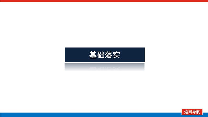 2023新教材高考物理总复习专用课件--5.4功能关系　能量守恒定律第3页