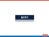 2023新教材高考物理总复习专用课件--6.1动量和动量定理