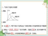 鲁科版高中物理选修31.3 气体分子速率分布的统计规律课件