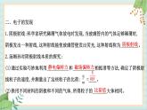 鲁科版高中物理选修34.1-4.2 电子的发现与汤姆孙原子模型　原子的核式结构模型课件