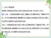 鲁科版高中物理选修35.1 认识原子核课件